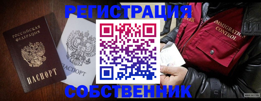 где прописаться в Жигулёвске