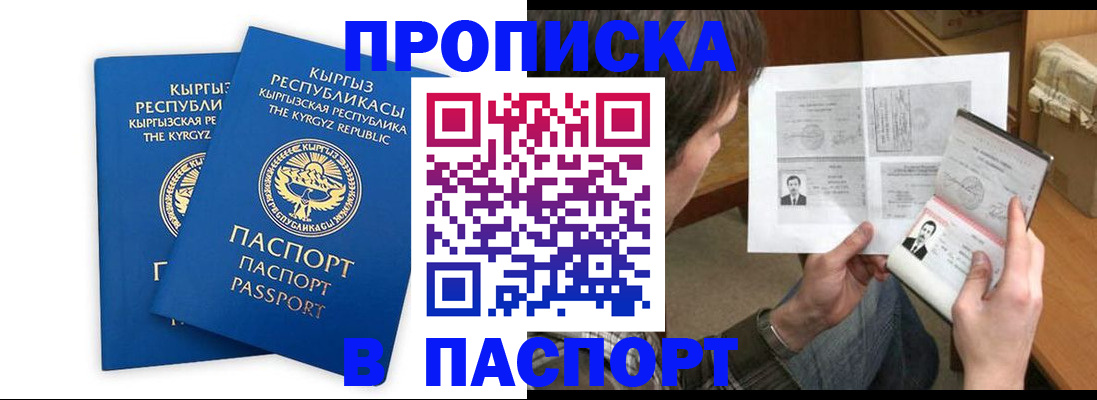 прописка гарантия в Жигулёвске