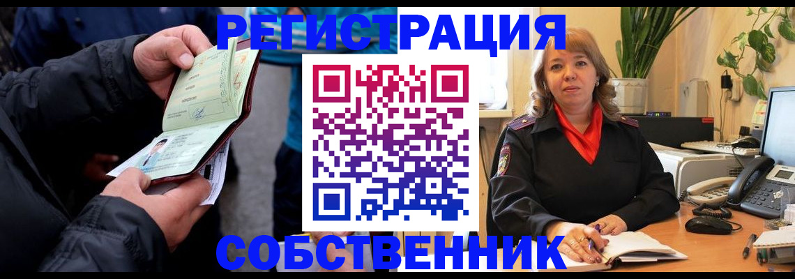 временная регистрация для школы в Жигулёвске